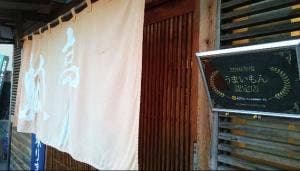 鮨・和風料理 瓢亭