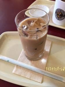 カフェ・ベローチェ 新百合ヶ丘店