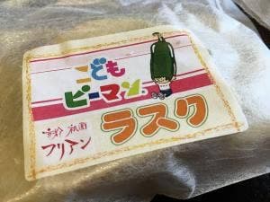 フリアン
