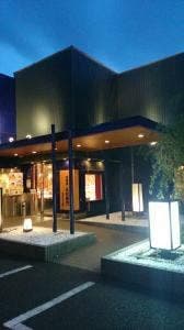 洋麺屋 五右衛門 稲毛店