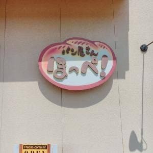 パン屋さんほっぺ