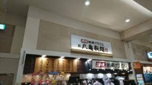 丸亀製麺 イオンモール各務原店