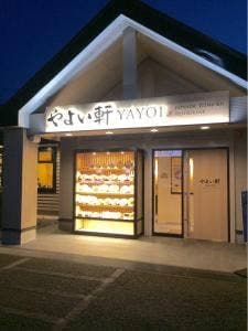 やよい軒 大和田新田店