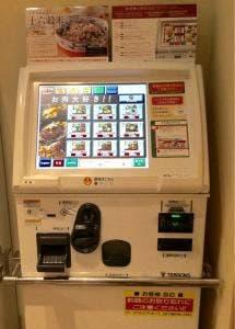 やよい軒 大和田新田店