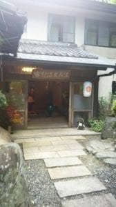 吉野温泉元湯