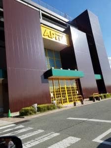 御菓子司さわ田 アピタ店