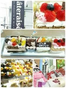 シャトレーゼ 鹿児島原良店