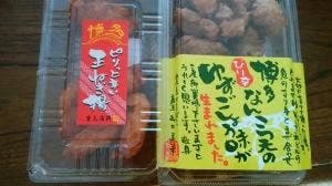 豊島蒲鉾