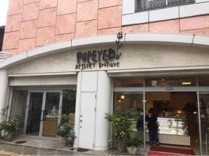 ポップアイド 堺本店
