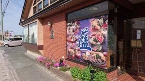 藍 川田店