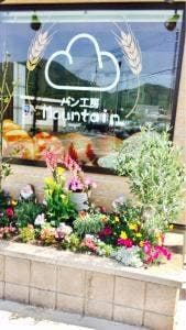 パン工房 Mountain