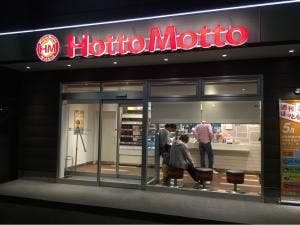 ほっともっと 小平学園東町店