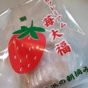 できたて屋