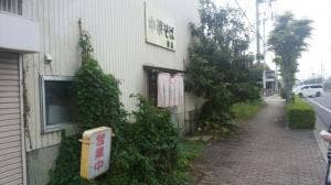 手打ち中華そば浦島