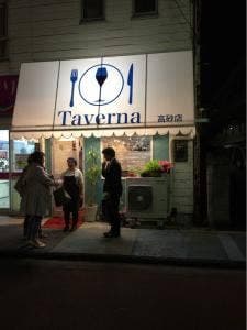 taverna 高砂店