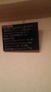 オステリア ウマーノ