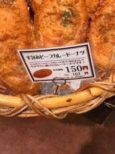 ベーカリーひまわり サンキュー新栄店