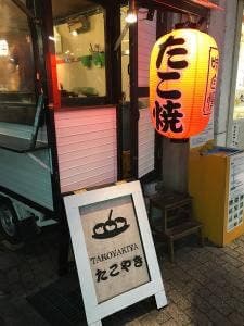 TAKOYAKIYA