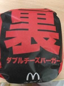 マクドナルド 浦和仲町店