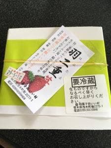 菓子処いい村