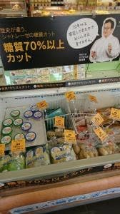 シャトレーゼ 鯖江神明店