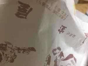 銘菓処宝屋