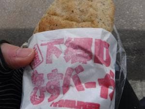 下郷町物産館