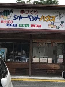 クラフトの里
