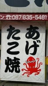 たこやきマークン