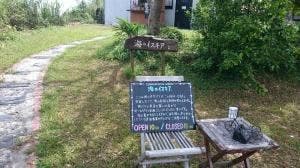 海のイスキア