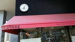 ロンブラージュ・ビガレ 西新店