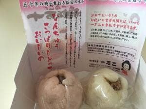 一不二