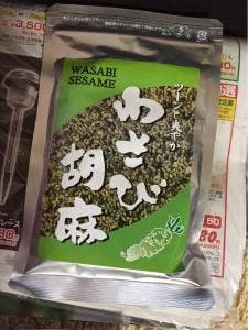 ごまの蔵