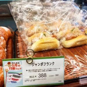 アンジェターブルカフェ 大泉学園店