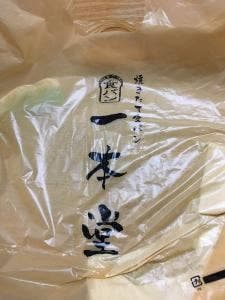 一本堂 本八幡駅前店