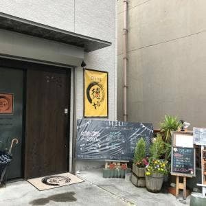 Dining 徳や