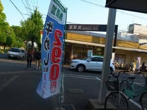 松屋 立命館大前店