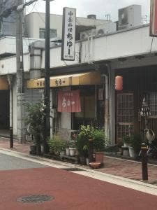 中華料理 ちゅー