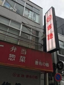 妻有の郷