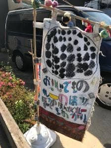喫茶店 カプカプ川和