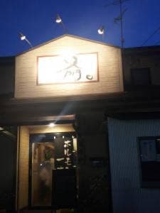 焼肉酒家 大門