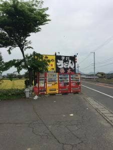梅木うどん店