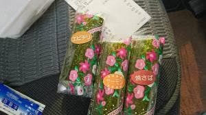 寿しエクスプレス丸山店