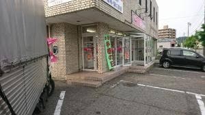 寿しエクスプレス丸山店