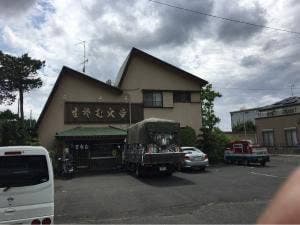 大幸