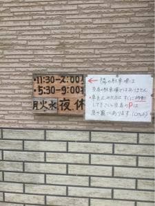 やきとりロケット