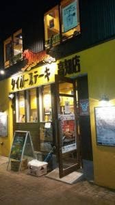 タイガーステーキ 高知店