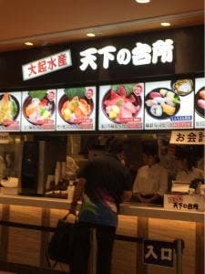 天下の台所 大起水産 あべのキューズモール店