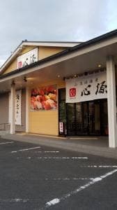心源