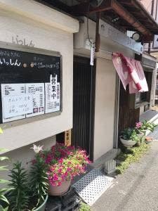 かふぇきっちんいっしん